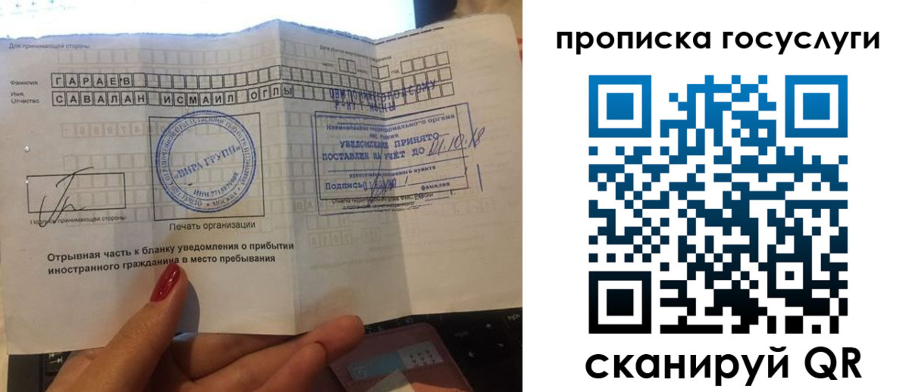 временная регистрация адрес в Саратове