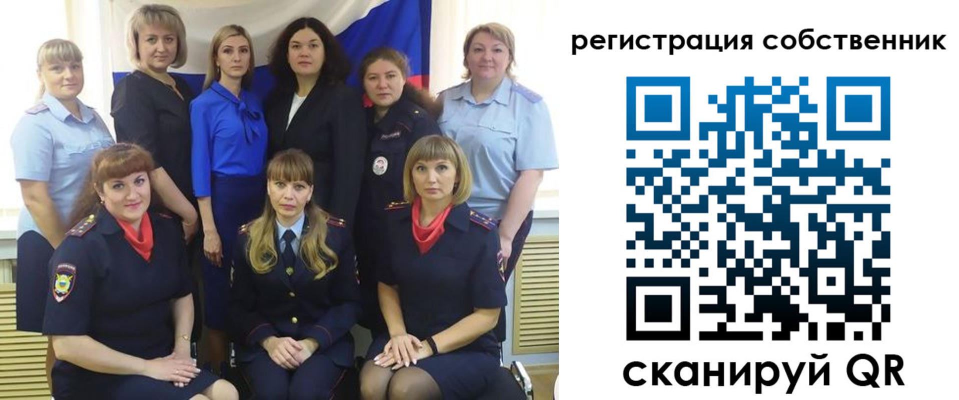 временная регистрация собственник в Саратове