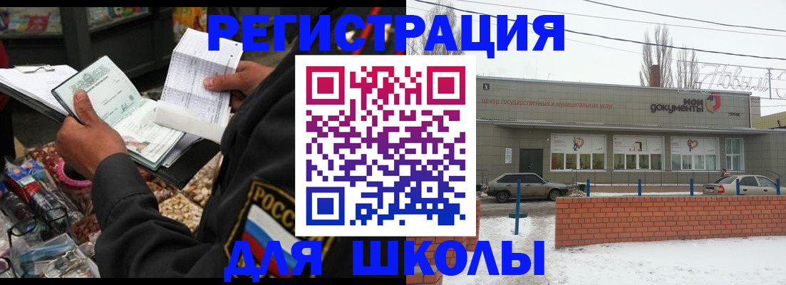 временная регистрация надежно в Саратове