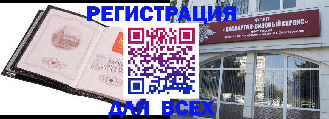 временная регистрация недорого в Саратове