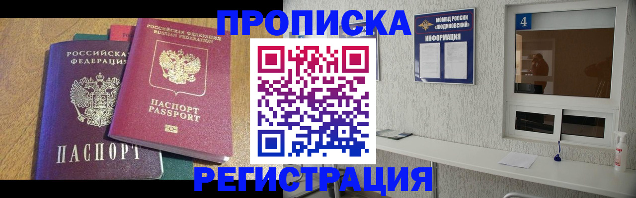 временная регистрация адрес в Саратове