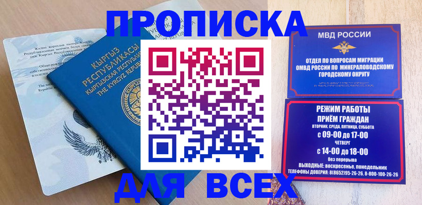 временная регистрация поиск в Саратове