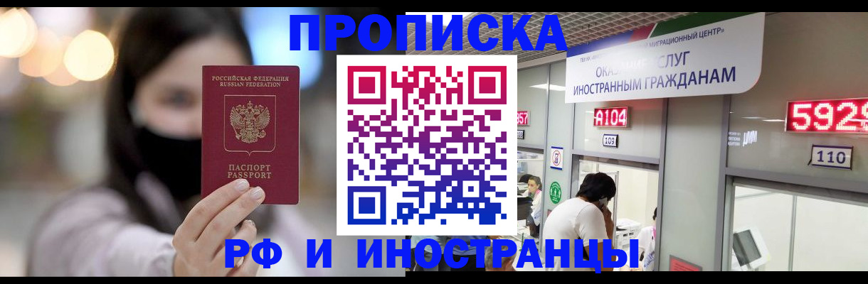 временная регистрация 2025 в Саратове