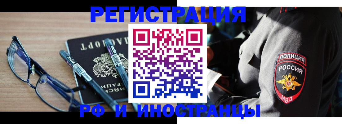 прописка для военкомата в Саратове