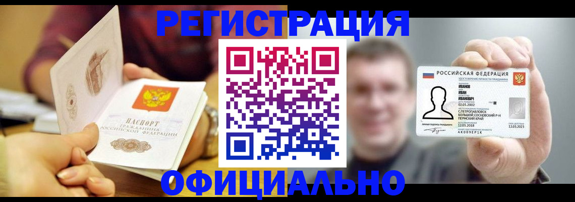 где прописаться в Саратове