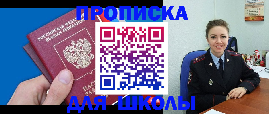 временная регистрация надежно в Саратове