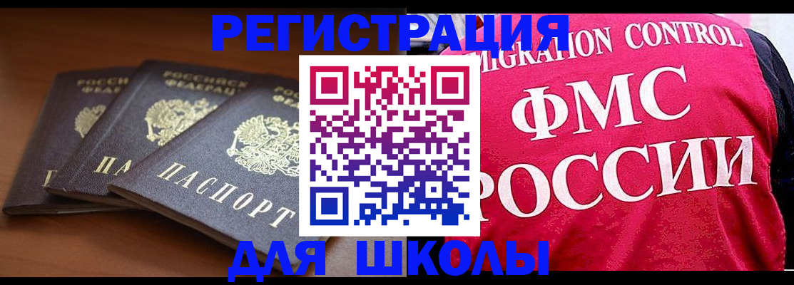 прописка иностранных граждан в Саратове