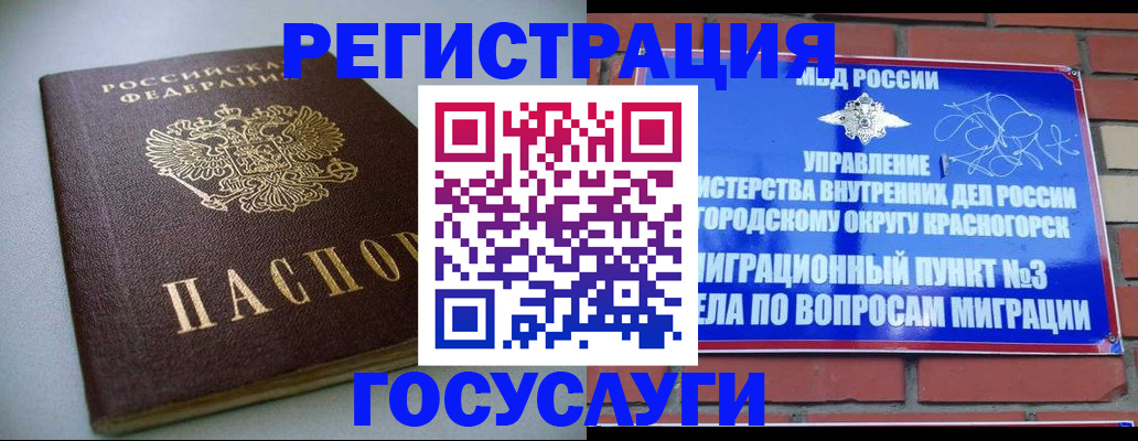 временная прописка в Саратове