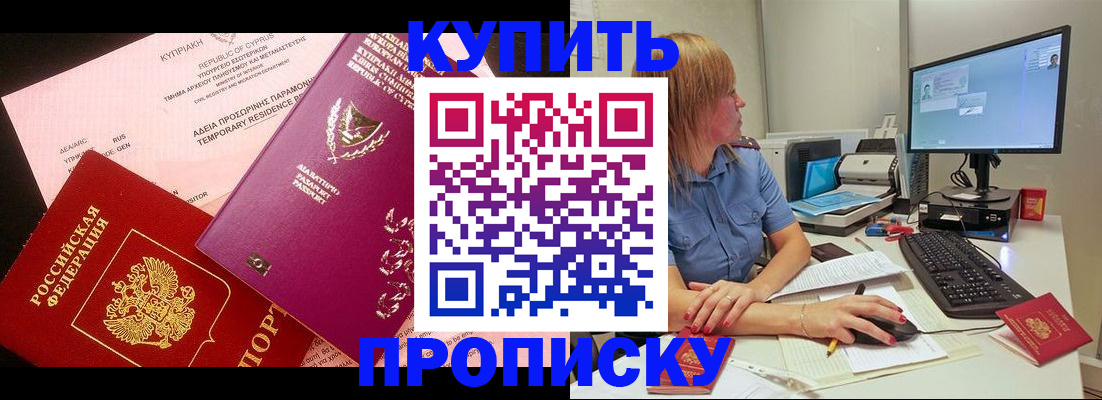 временная регистрация поиск в Саратове