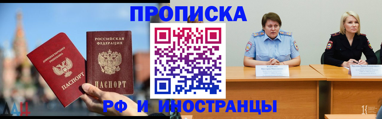 временная регистрация госуслуги в Саратове