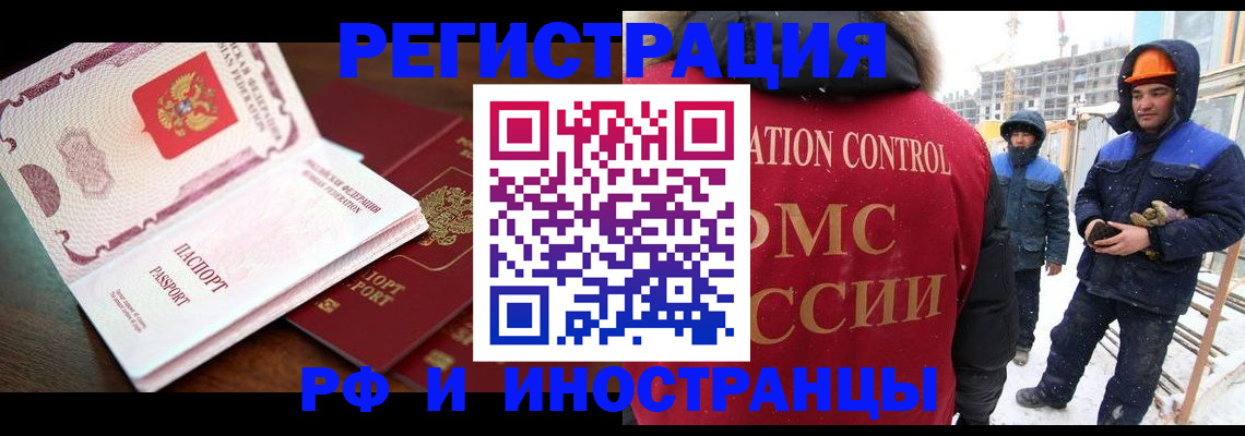 прописка регистрация в Саратове